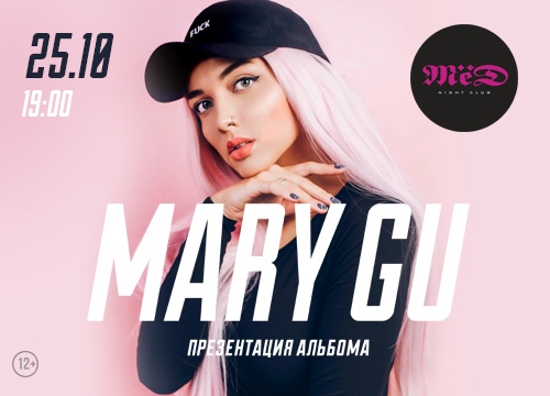 Афиша Ростов-на-Дону Mary Gu / 25.10 / РОСТОВ-НА-ДОНУ МЁД
