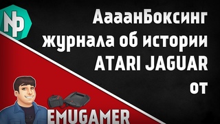 История Atari Jaguar - журнал от EmuGamer [ Влоги 1 ]