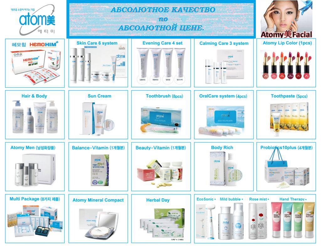Сайт Магазина Атоми Ру
