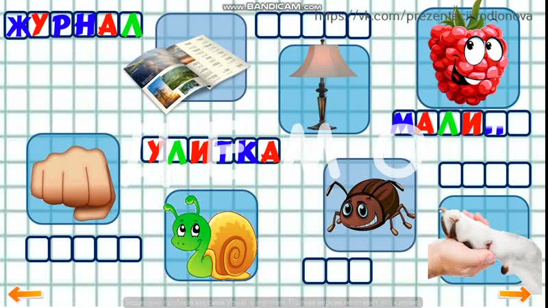 Занятие 22 Повторенье мать
