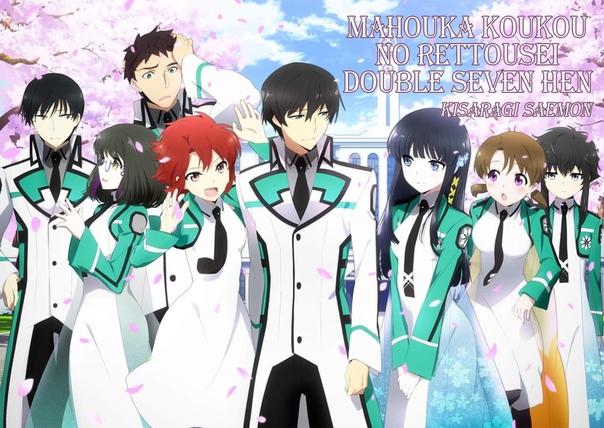 Anime with superpowers and school