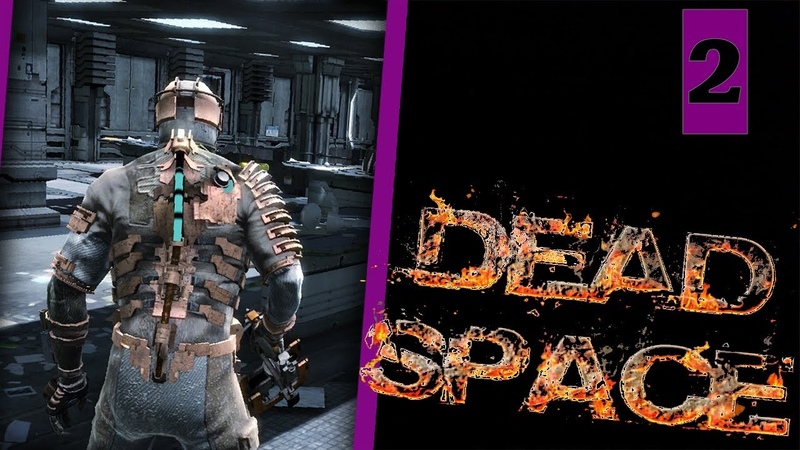Dead Space. Мед лаборатория Поиск компонентов для