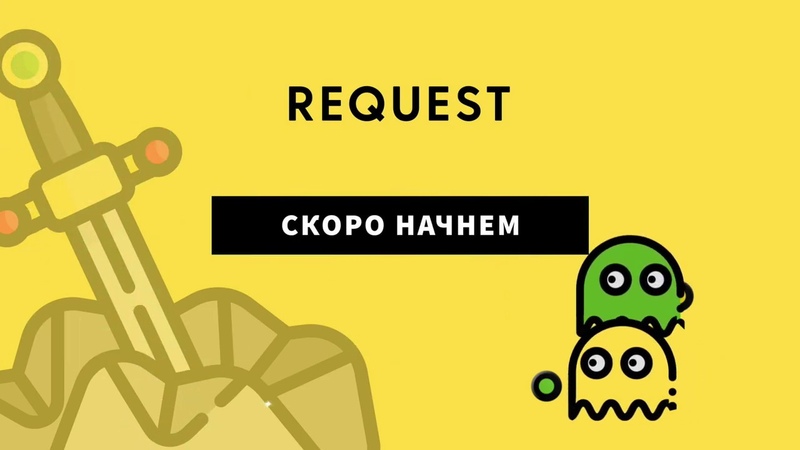 ReQuest Reborn. Игра от 16.02.2020