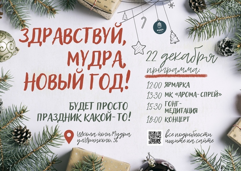 Куда сходить с детьми в Тюмени 21 и 22 декабря, изображение №25
