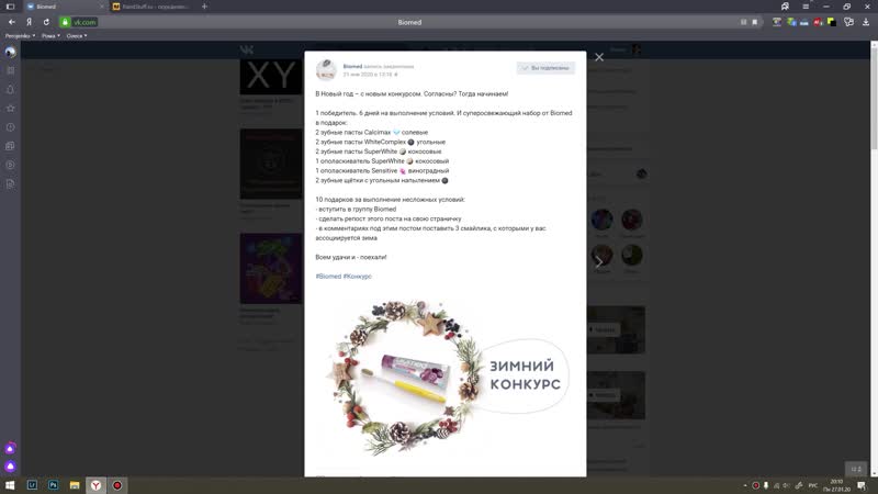 Розыгрыш
