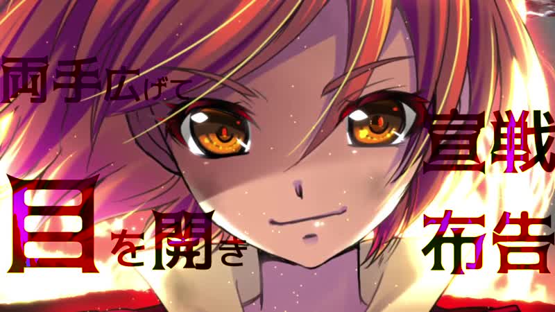 Prominence Drive 焔 ,