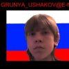 Аватар: ****гриня**** _____________