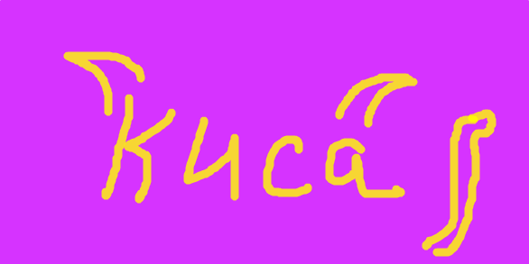 Мур мяу визажист