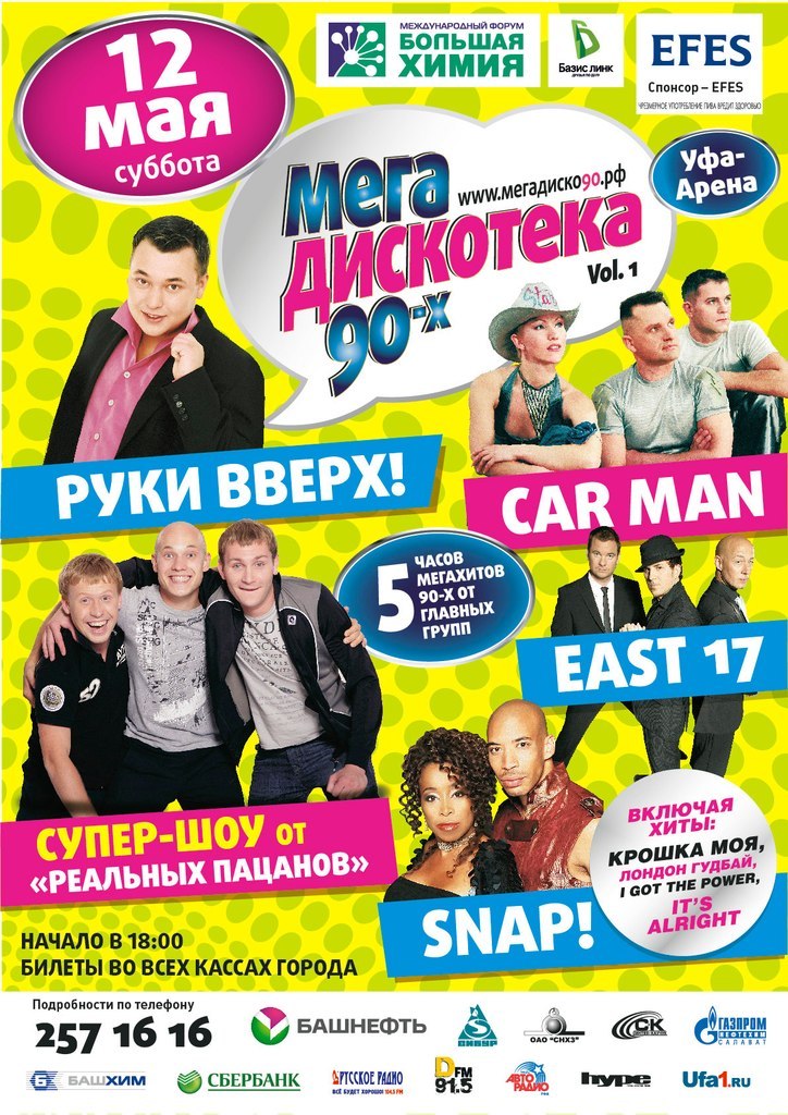 Илья Virgin | Уфа