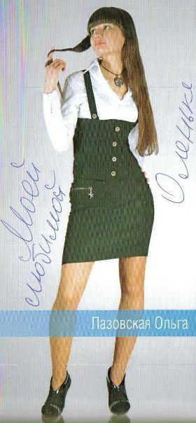 №15, Ольга Лазовская, Солигорск №15, Ольга Лазовская, Солигорск