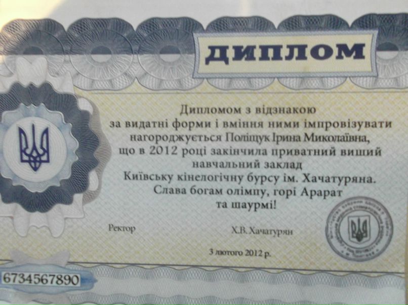 Ира Полищук | Киев