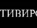 Максим Алексенко | Лозовая