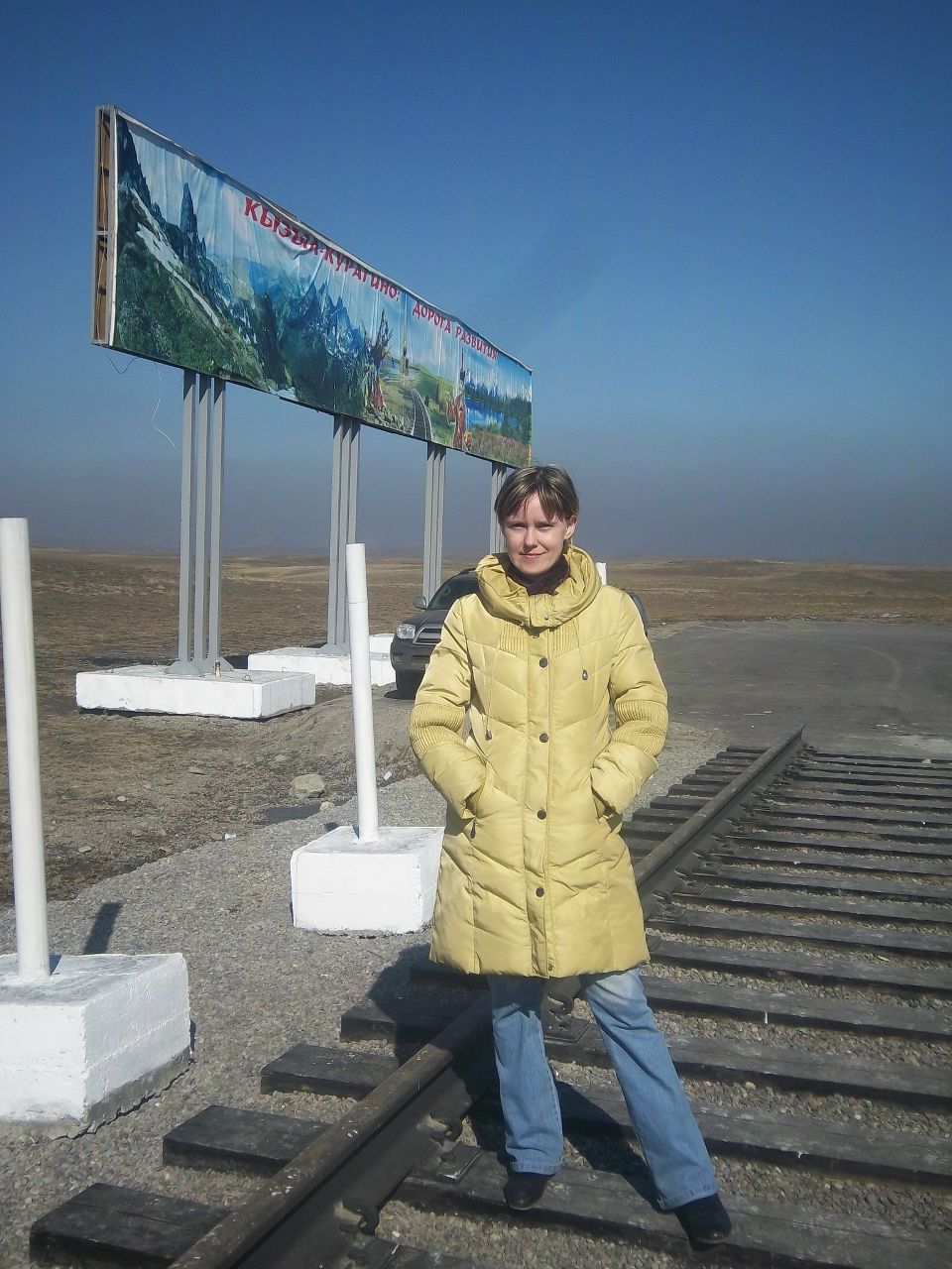 Виктория Ромaновa | Кызыл