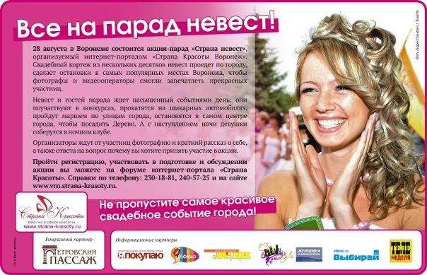№16, Екатерина Рожкова, Воронеж №16, Екатерина Рожкова, Воронеж
