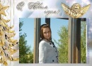 №1 Ксения Юшкова