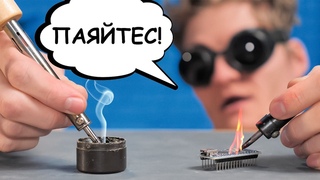 Как паять Большой урок по пайке электроники