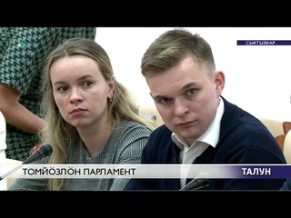 Талун.