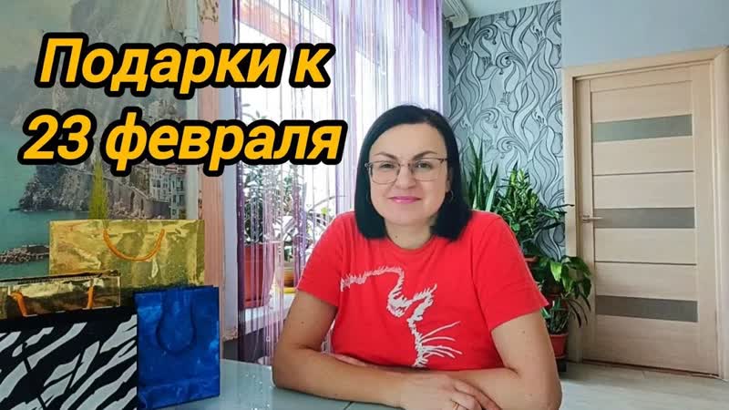 ГОТОВЛЮ ПОДАРКИ СВОИМ МАЛЬЧИШКАМ К 23