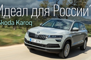 Новый кроссовер Skoda Karoq: ждать или купить Крету?