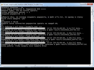Google Firebase Генератор Редиректов 2.0