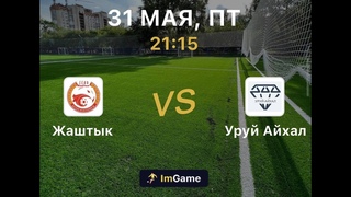 Жаштык - Уруй Айхал  3 тур Дивизион C