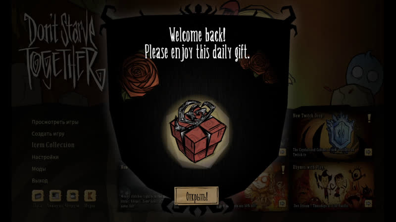 Dont Starve Together, неголодайка Тестируем новую