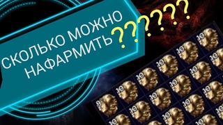 ФАРМ УЛЬТИМАТУМА (проверка и подсчёт профита с каменоломни)  Patch of Exile