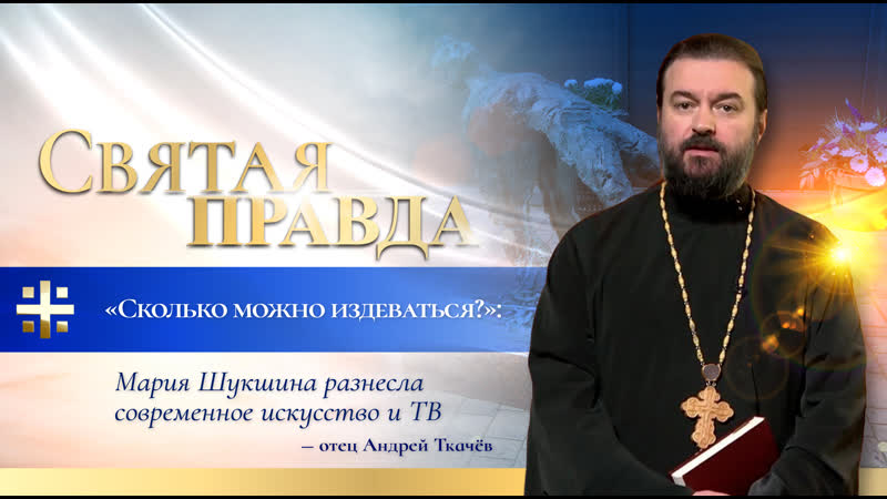Сколько можно издеваться : Мария Шукшина разнесла