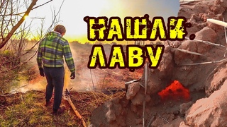 НАШЛИ СПЯЩИЙ ВУЛКАН НА ДОНБАССЕ