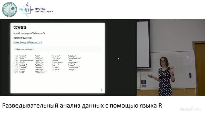 Жарикова А. А. Разведывательный анализ данных с помощью