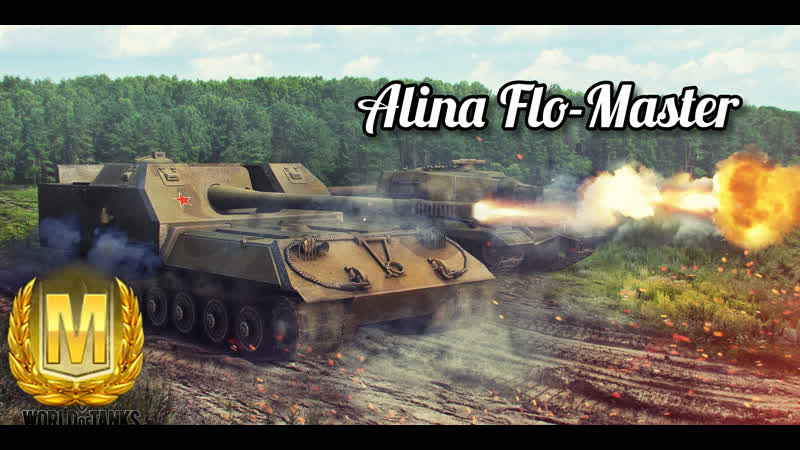 Алина