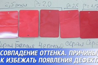 КАК ПОПАСТЬ В ЦВЕТ - эксперимент на несовпадение оттенка.