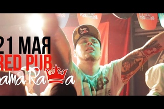 MAMA РАША | RED PUB |