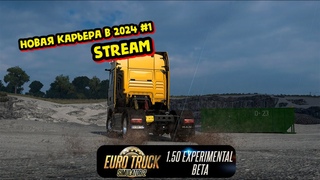 ETS2 Open Beta
