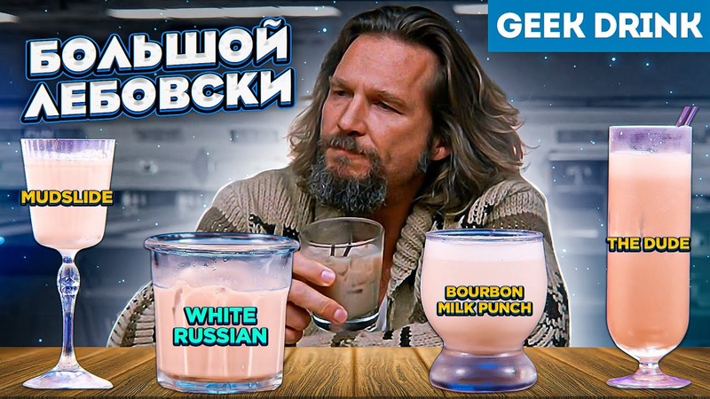 БЕЛЫЙ РУССКИЙ, Большой