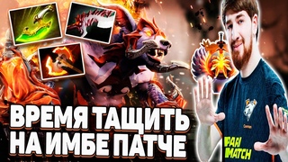 КУМАН ПОНЯЛ ЧТО ПОРА БРАТЬ ИМБУ ПАТЧА | COOMAN URSA | DOTA 2