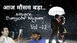 Aaj mosam bda |    | Sanjeev Nigam | Melody song | 2024 |