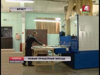 НОВЫЯ ПРАЦОНЫЯ МЕСЦЫ (Відэа)