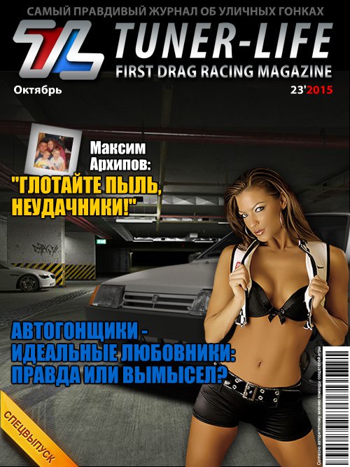 Максим Архипов | Брянск