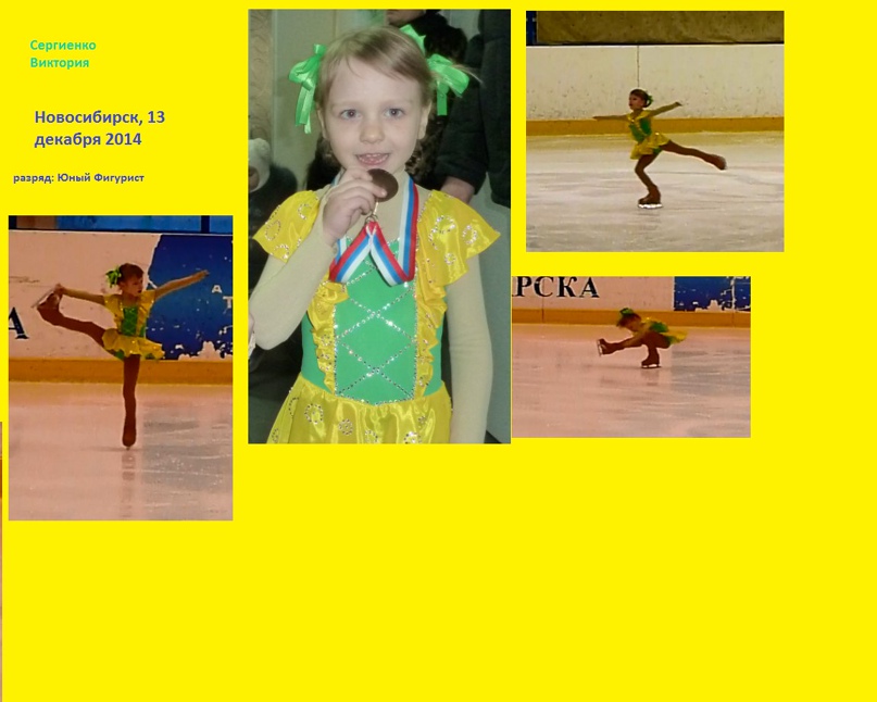 Светлана Котова | Новосибирск