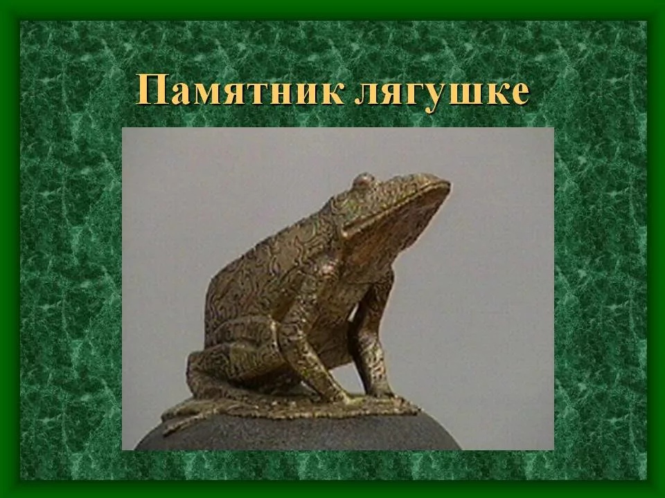 Лягушка памятник токио Лягушка памятник токио