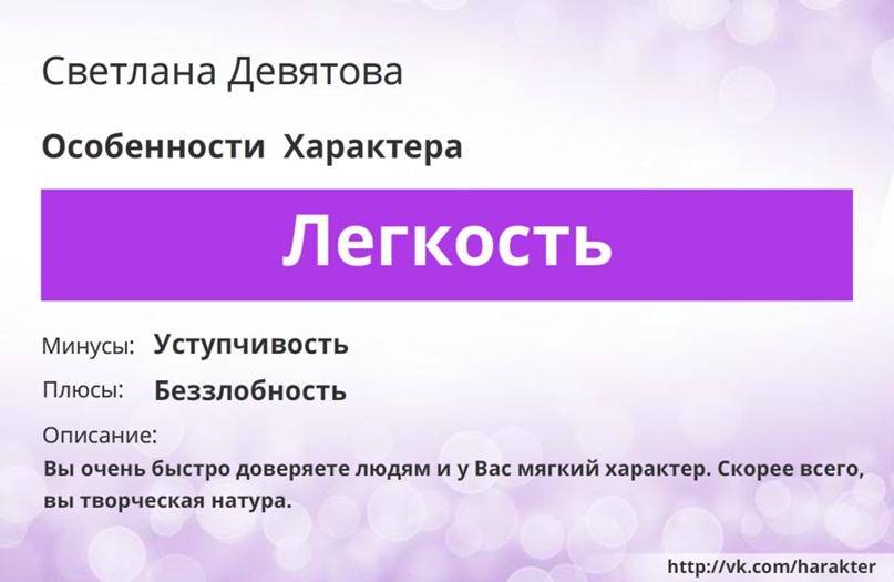 Светлана Девятова | Киров