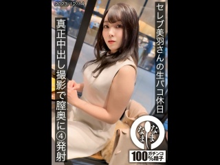 HNAMH-014 | FHD (2024) | Suzu Miwa