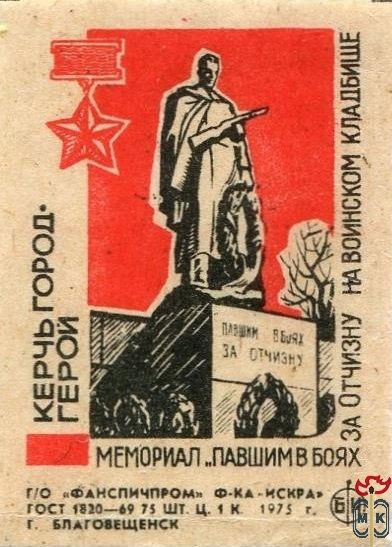 30 лет Великой Победы 30 лет Великой Победы