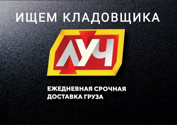 Транспортная компания приглашает на постоянную...