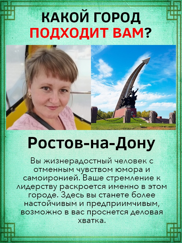 Надежда Кузнецова | Тюмень