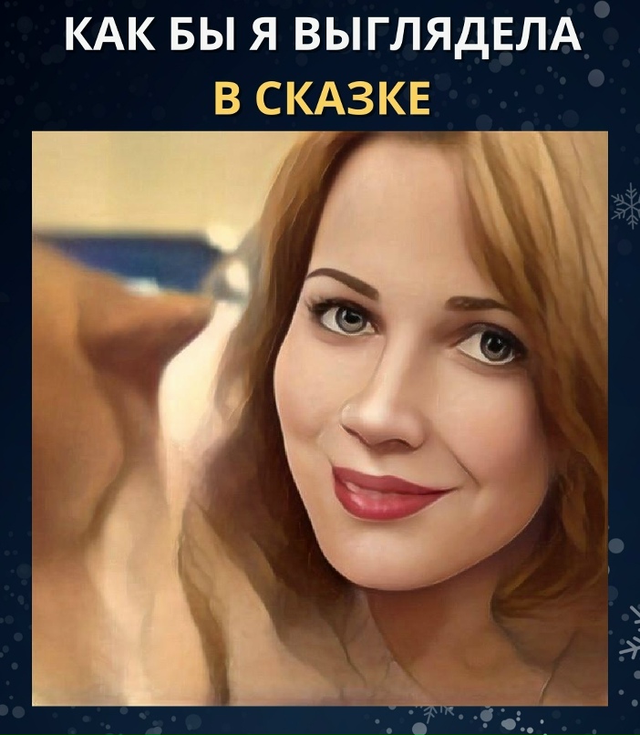 Елена Богомолова | Иваново