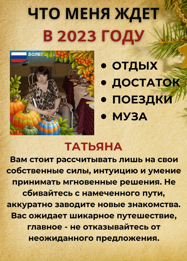 Татьяна Мухаметшина | Нижняя Тура