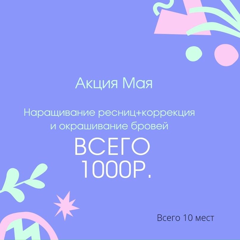 Юля Соколова | Вологда