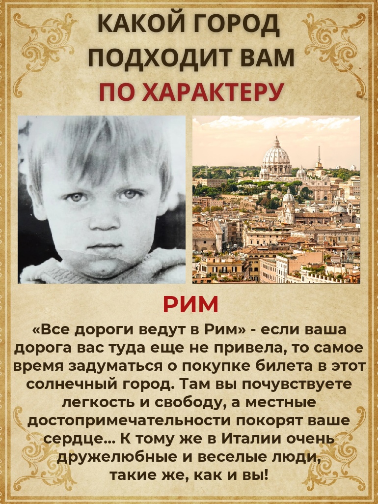 Дмитрий Шутов | Игра